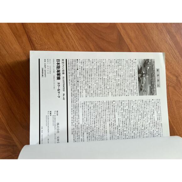 Koku-Fan Illustrated No. 42 Japanese Imperial Army/Navy Aircraft Color Marking - Picture 6 of 6